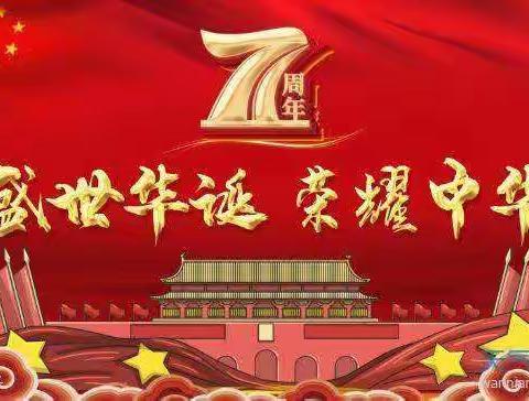 阿荣旗霍尔奇小学“2020向国旗敬礼”网上签名寄语活动开始啦！