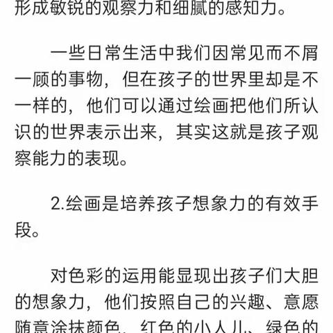 墨江德馨联营幼儿园——2022年春季学期（上半个学期）美术作品展示