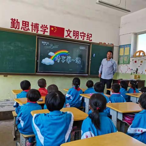 康乐县东沟门小学观看《开学第一课》