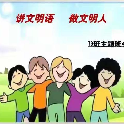 心怀梦想，砥砺前行--天易金霞小学79班开学第三周