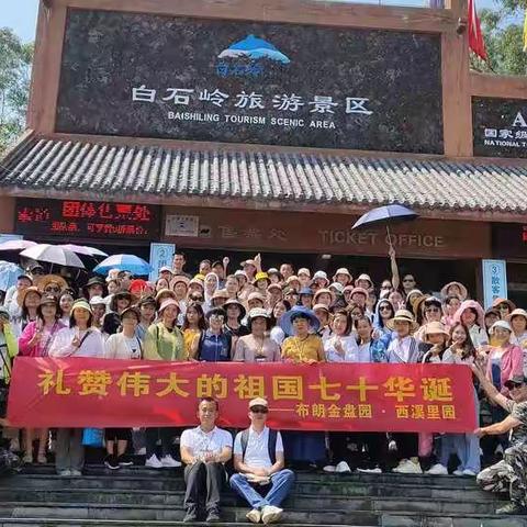 “唯有自己才能挑战自己、战胜自己”记布朗金盘园、西溪里园团训精彩瞬间