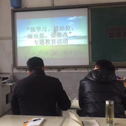 厉兵秣马强教学蓄势待发新征途----安居埝口小学寒假教师集中培训