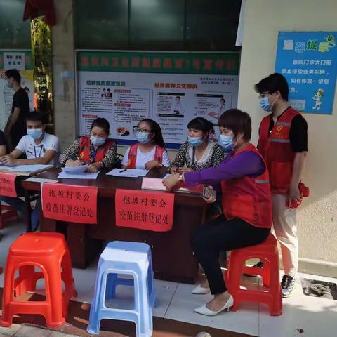 助力疫情防控工作的开展，抱坡村两委干部以及工作人员带领村民接种新冠疫苗