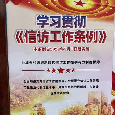 抱坡村开展信访条例的宣传活动
