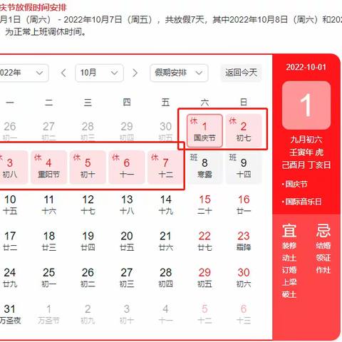 国庆节假期安全致家长朋友一封信