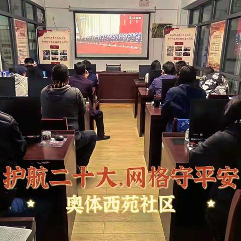 【龙洞先锋】护航二十大，网格守平安