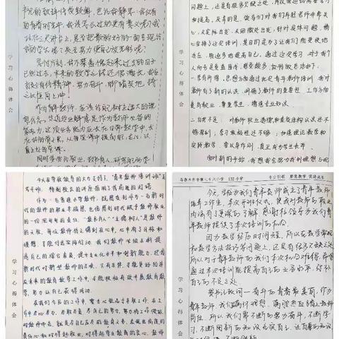 学史润心见行动 学思践悟展风采——暨乌鲁木齐市第三十六小学 132小学青年教师培养工作室开班仪式