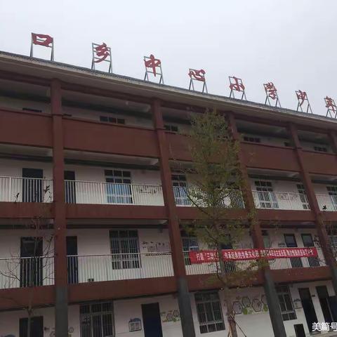 涧口乡中心小学社团活动