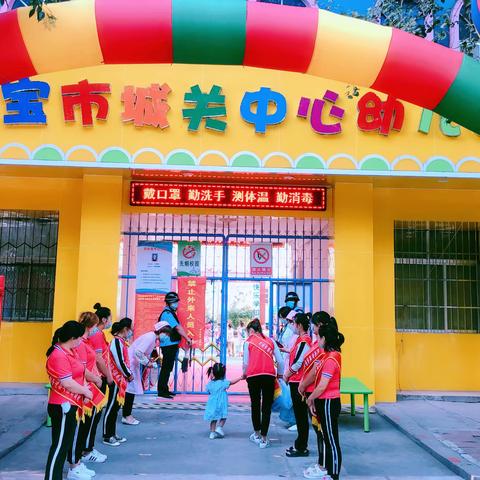 灵宝市城关中心幼儿园：迎接卫生评价检查