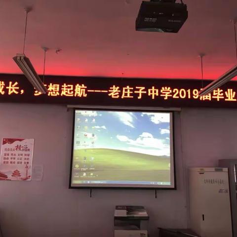 高新区老庄子中学2019届毕业典礼——全体学生，母校唤你回家