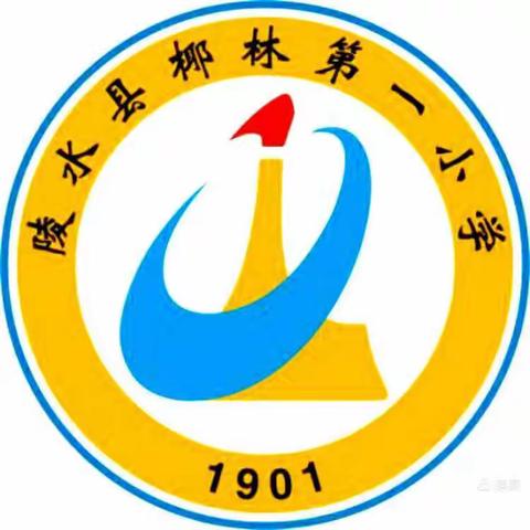 停课不停学，进步不止步——椰林第一小学“停课不停学”线上教学