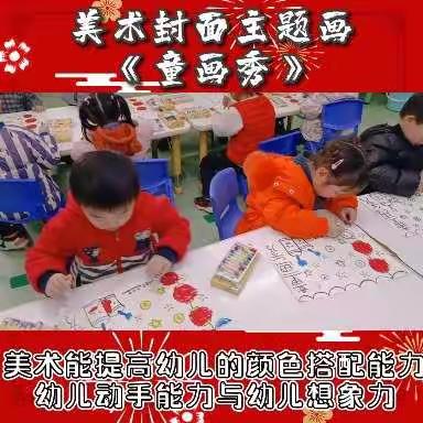 星海幼儿园中二班-美术延时课汇报作品