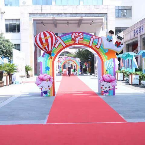 我们上小学啦！紫小一五班小朋友们，你们最棒！