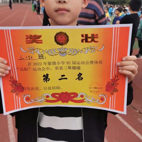 坚持锻炼 铸就健康体魄——紫小达标运动会篇