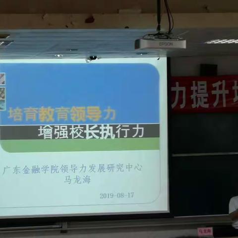 践行教育新理念，增强领导执行力——七组学习汇报美篇