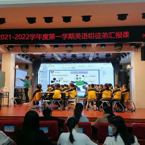 师徒结对传薪火，青蓝同心促成长——海口市第二十六小学2021—2022学年度第一学期英语组徒弟汇报展示课