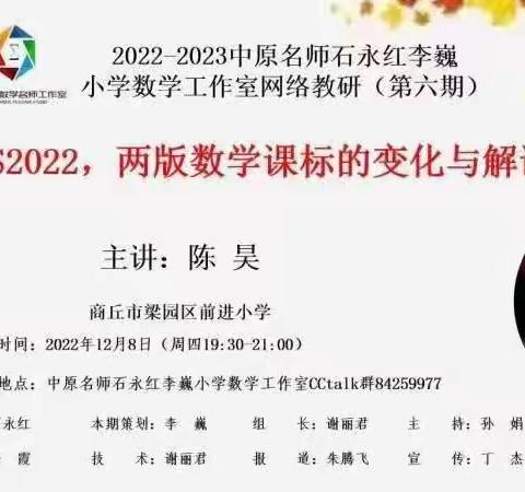 以研促教，教学相长——吉迎娜乡村首席教师工作室教研活动纪实