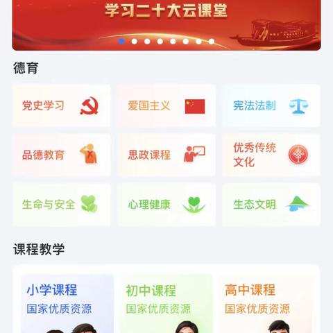 “智慧”促双减，“作业”更多元——上饶市时乔小学组织教师参加“国家中小学智慧教育平台”全员培训