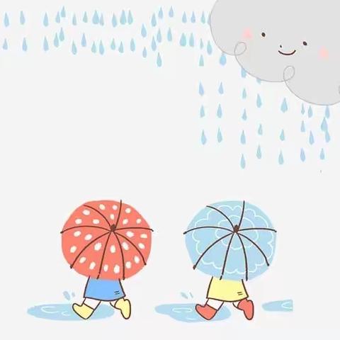 “雨🌧️”你有约