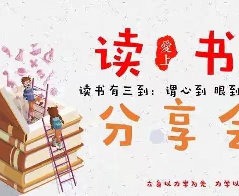 【青年云龙•书香校园】深耕阅读路，分享更快乐——徐州市云龙小学二年级学生读书活动纪实