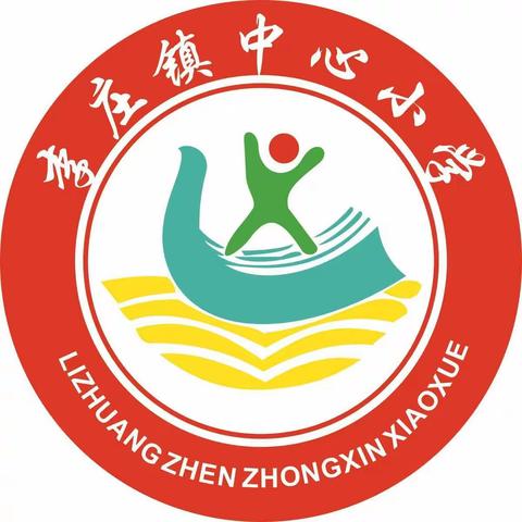 李庄镇中心小学一三班线上课程本周总结