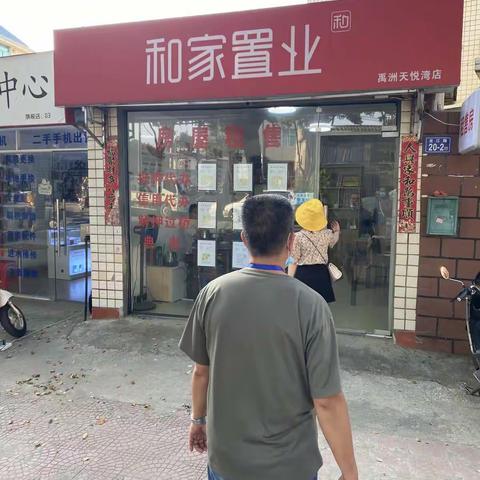 仓山区房管局开展中介经纪机构疫情防控宣传及检查工作