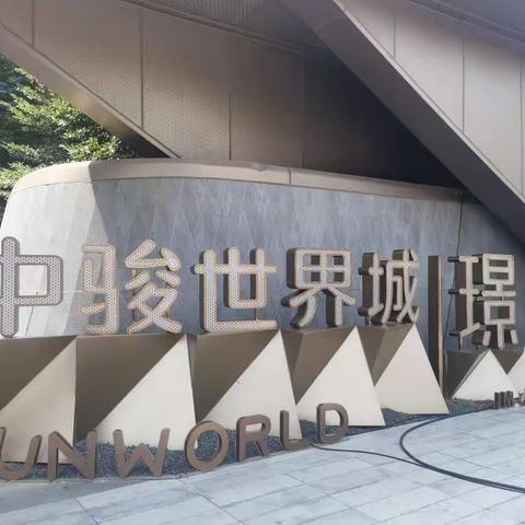 仓山区房管局开展各房地产售楼部疫情防控宣传及检查工作