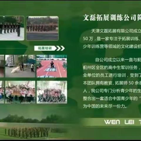 小小特种兵军事夏令营