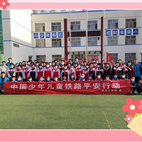 【爱路护路，从我做起】徐水小学何家分校主题教育活动