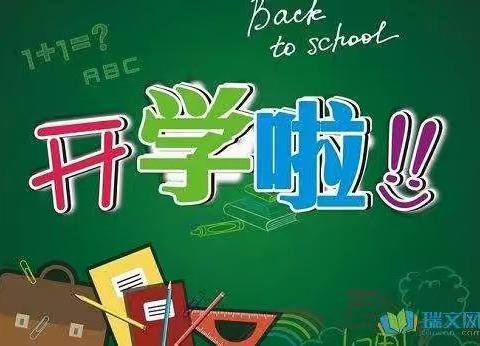 塘洲镇小学2020——2021学年第一学期报到公告