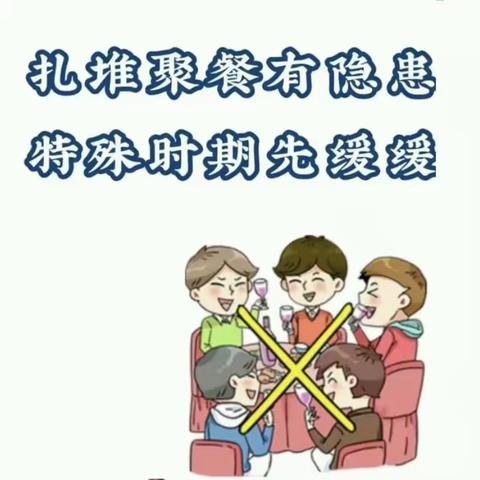 雅云托育儿童之家疫情防控倡议书