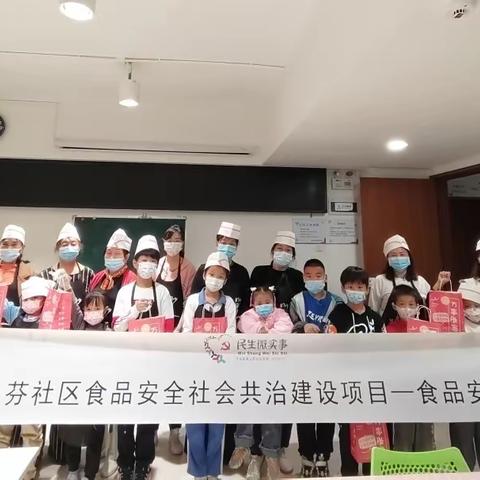 “甜蜜生活，幸福味道”——民治街道上芬社区开展亲子烘焙体验活动