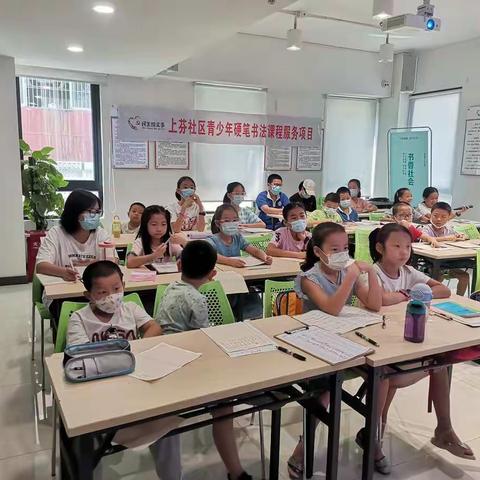 2022年上芬社区青少年硬笔书法结课啦！