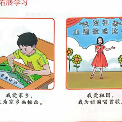 八1班第5周教学计划