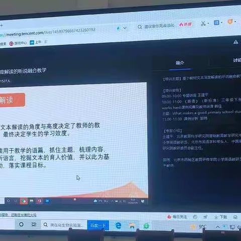 听说融合教学，绽放智慧之花