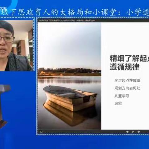 名师互学互促--托克逊县包静思政名师工作室《共研新课标 践行新理念》线上学习活动