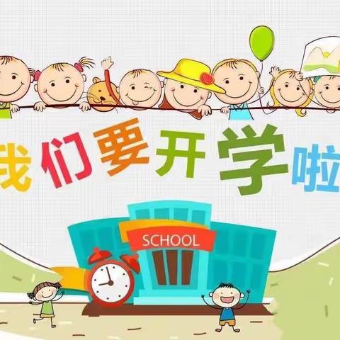 福兔迎春，相逢在即，“幼”见美好——北尹幼儿园2023年春季开学通知及温馨提示