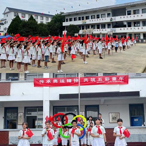 龙头山小学第一周工作简报