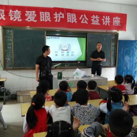 进贤小学举行“关注视力，从我做起”知识讲座