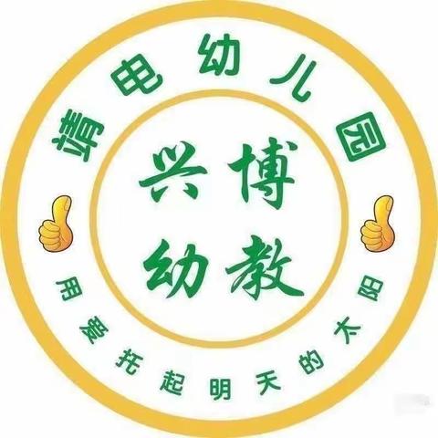 保持环境卫生，安全你我她——平川区靖电幼儿园第九周卫生安全大排查工作