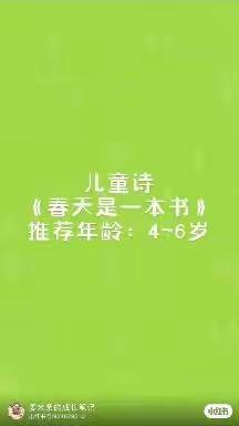 阿湖镇双池幼儿园（居家生活指导）中班