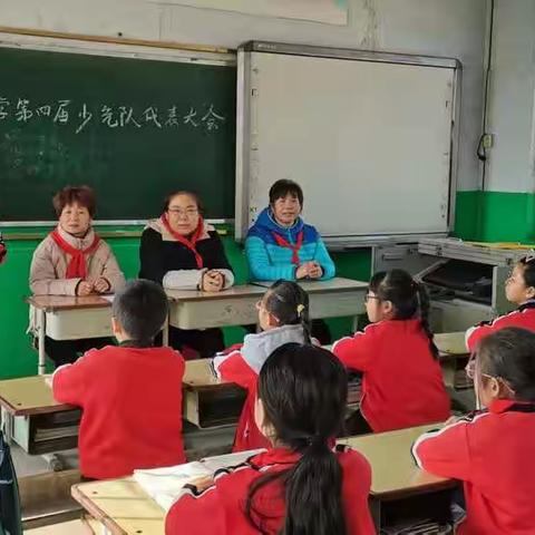 传承红色基因      争做时代好少年——铜冶镇鲁仙小学第四届少先队员代表大会