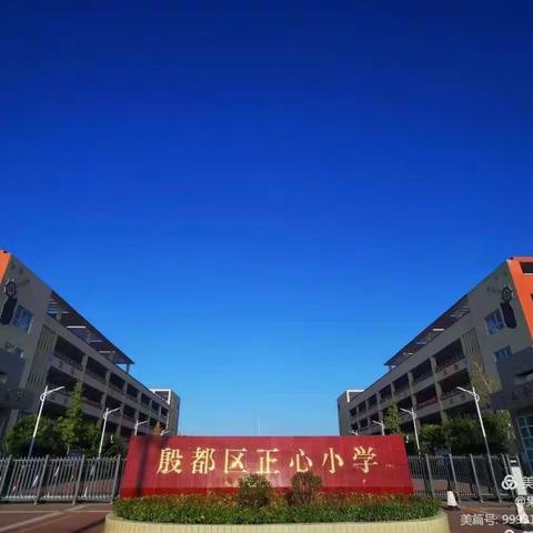 金色童年      绽放校园——殷都区正心小学音乐律动社团