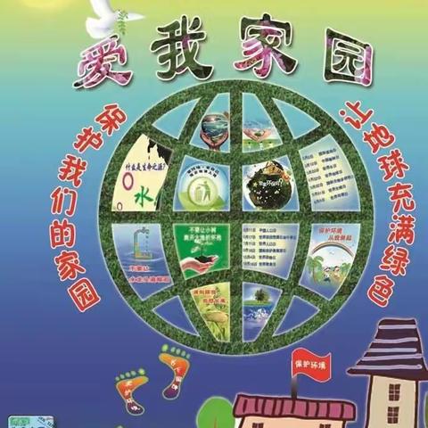 树文明礼仪之风，做文明礼仪使者——毓秀民族学校“小手拉大手 共建美丽苗乡”暨集体家访活动