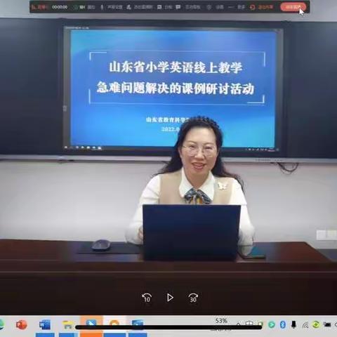 停课不停学--小学英语线上教学课例研讨活动