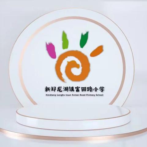 好书推荐 刘彦彦·富田路小学教师阅读推广人【第二十六期】