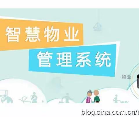 G端赋能  助力住建局上线智慧物业项目