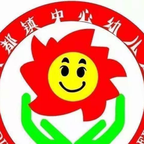 👩‍👧‍👦线上教学助花开，居家学习盼疫散💒——高都镇中心幼儿园线上教学