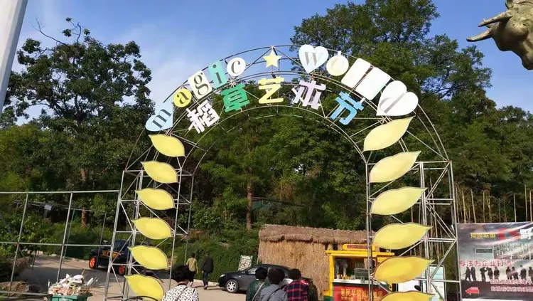 金牛文化公园