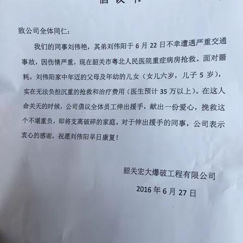 献爱心，送康复。